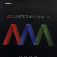 2022.8.24- 2022.8.31Asia Artist Association2022 AAA